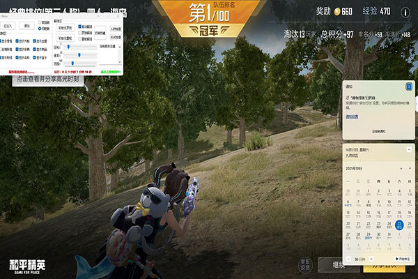 至尊模拟器V2.8.9